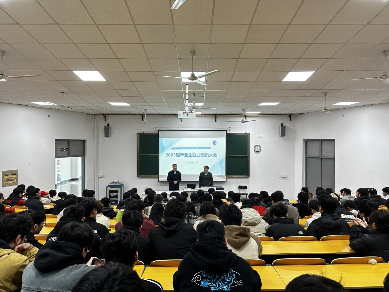 就业动员大会